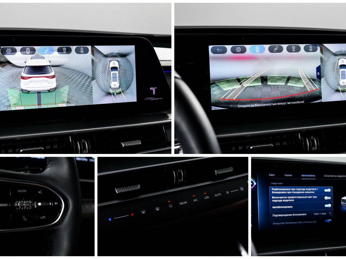 Chery Tiggo 8 Pro Max 2023 года с пробегом. Фото: #16