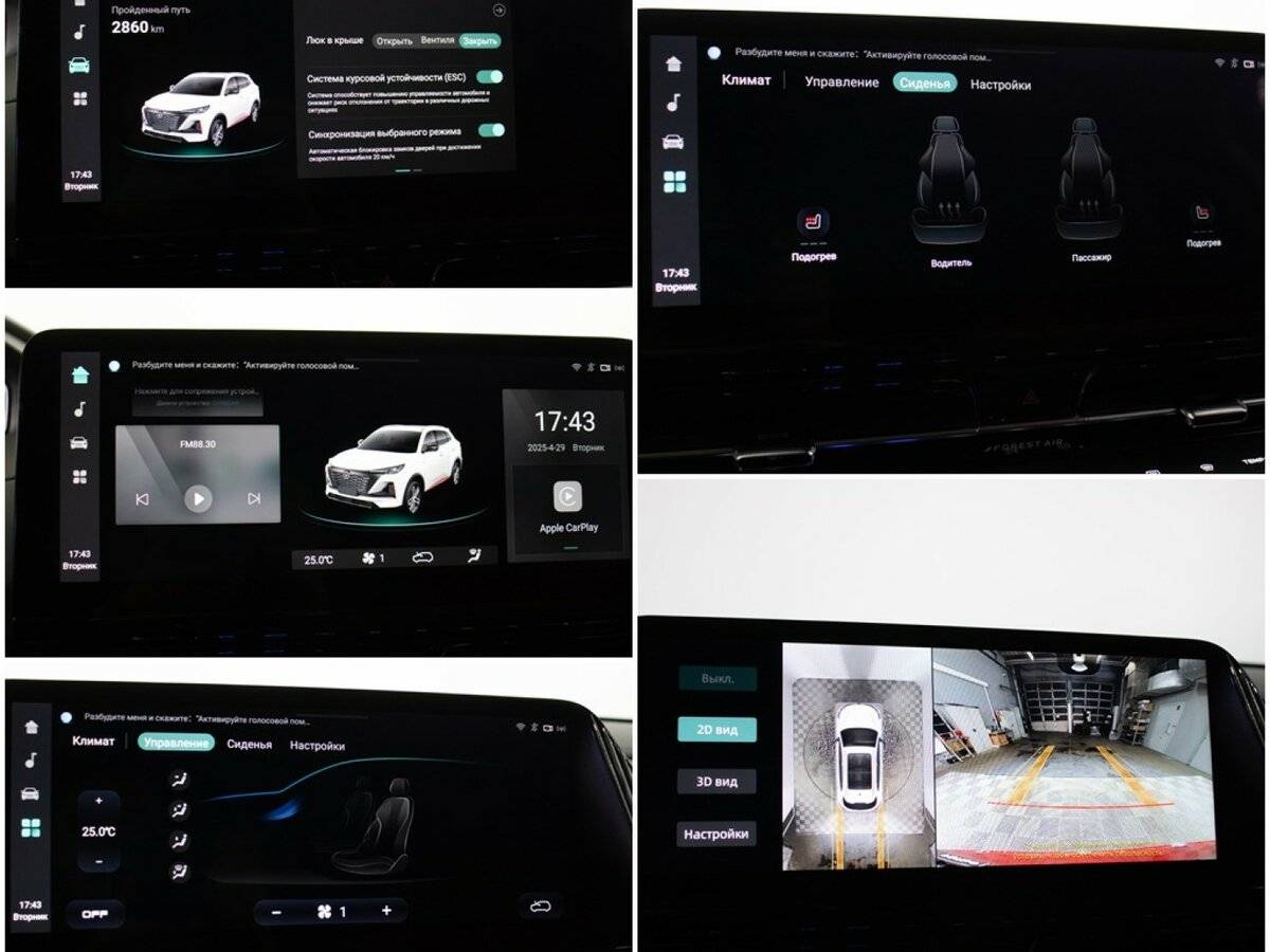 Changan CS55 Plus 2023 года с пробегом. Фото: #17