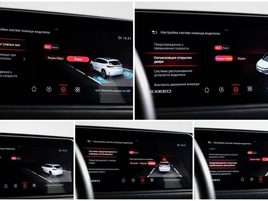 EXEED TXL 2021 года с пробегом. Фото: #17